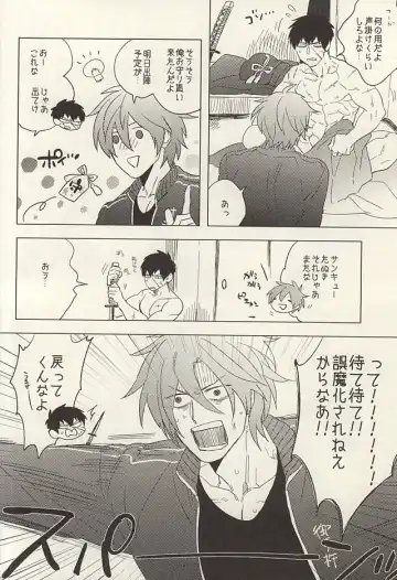 [Maeba - Show] Touken Otokoshi wa Muchi de Aru Fhentai - Page 10