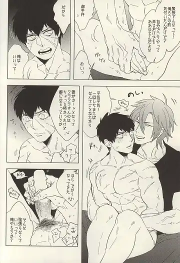 [Maeba - Show] Touken Otokoshi wa Muchi de Aru Fhentai - Page 16