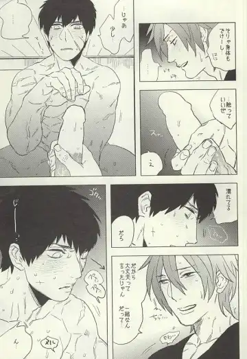 [Maeba - Show] Touken Otokoshi wa Muchi de Aru Fhentai - Page 19