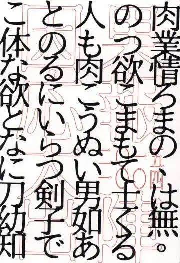 [Maeba - Show] Touken Otokoshi wa Muchi de Aru Fhentai - Page 24