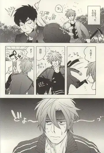 [Maeba - Show] Touken Otokoshi wa Muchi de Aru Fhentai - Page 4