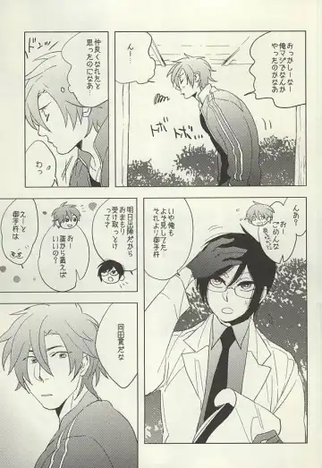 [Maeba - Show] Touken Otokoshi wa Muchi de Aru Fhentai - Page 5