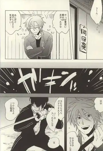 [Maeba - Show] Touken Otokoshi wa Muchi de Aru Fhentai - Page 6