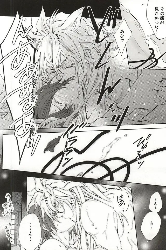 [Theo] Onedari Nandemo Hitotsu Dake! Tsuki ni Negai o Fhentai - Page 10