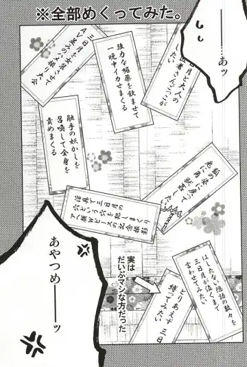[Theo] Onedari Nandemo Hitotsu Dake! Tsuki ni Negai o Fhentai - Page 11