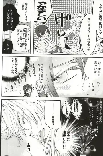 [Theo] Onedari Nandemo Hitotsu Dake! Tsuki ni Negai o Fhentai - Page 4