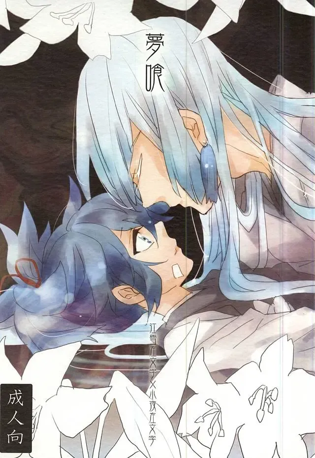 [Mana] Yumekui Fhentai - Page 1