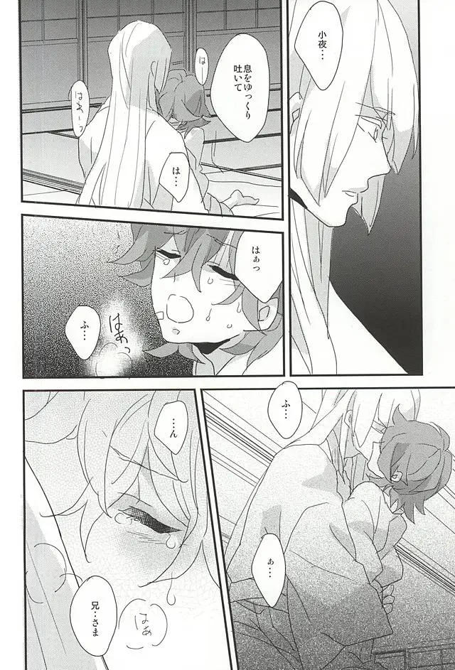 [Mana] Yumekui Fhentai - Page 3