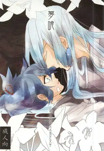 Read [Mana] Yumekui - Fhentai