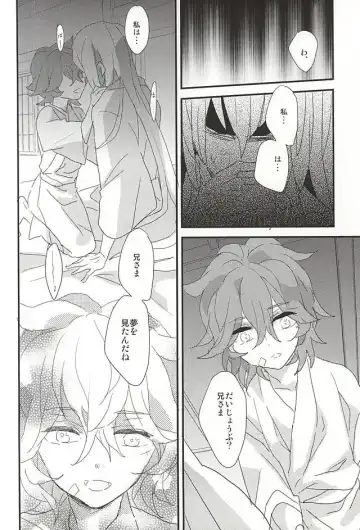 [Mana] Yumekui Fhentai - Page 17