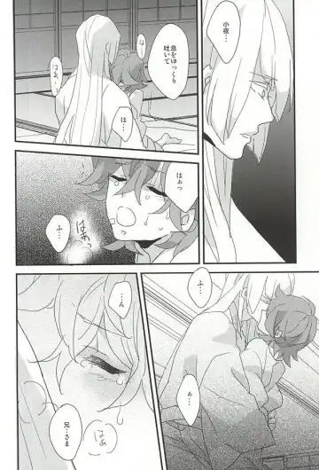 [Mana] Yumekui Fhentai - Page 3