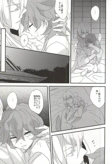 [Mana] Yumekui Fhentai - Page 4