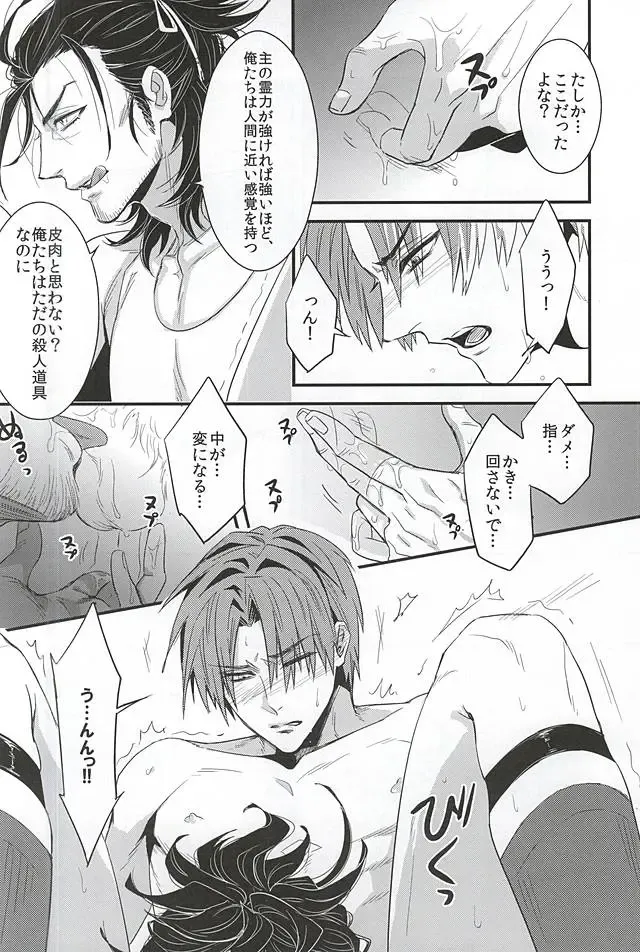 [K.i] Bishu Ganrai Fhentai - Page 9