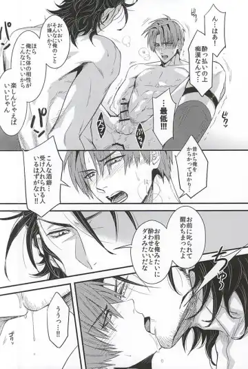 [K.i] Bishu Ganrai Fhentai - Page 11