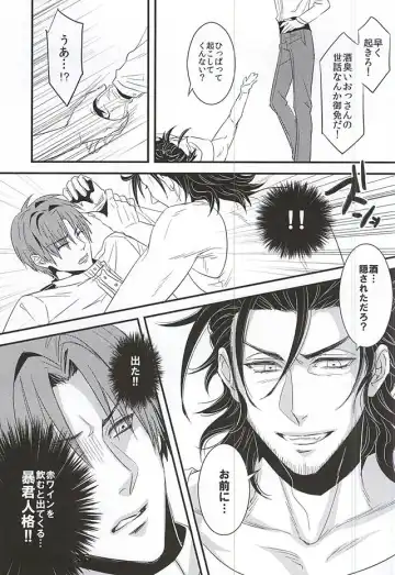 [K.i] Bishu Ganrai Fhentai - Page 6