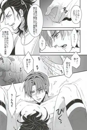 [K.i] Bishu Ganrai Fhentai - Page 9