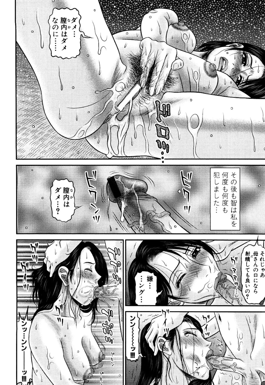 [Pj-1] Haha no Kuchibiru Fhentai - Page 10