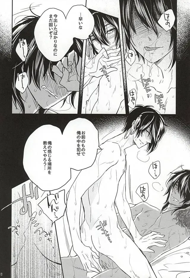 [Fujimako] SLY DOG Fhentai - Page 13