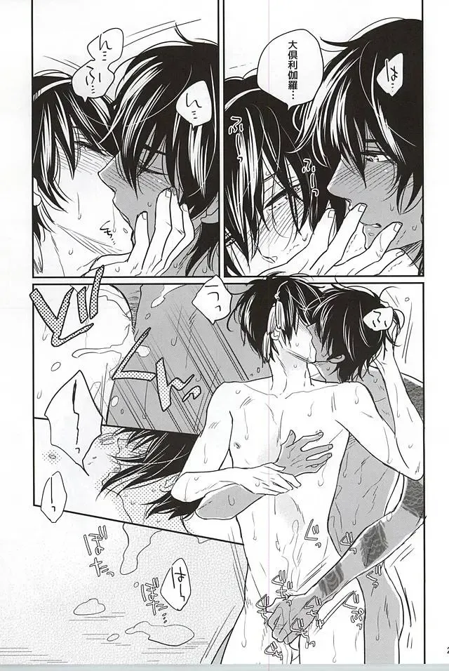 [Fujimako] SLY DOG Fhentai - Page 18