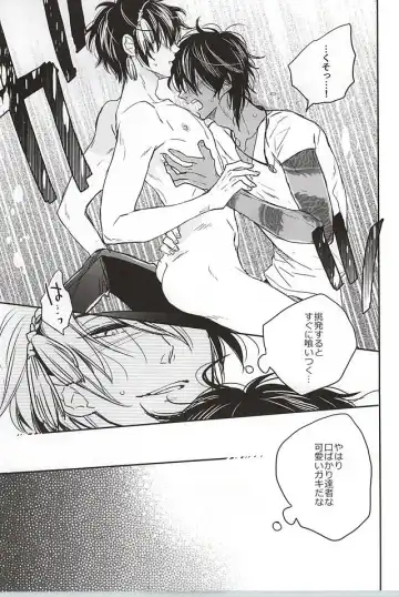 [Fujimako] SLY DOG Fhentai - Page 10