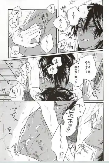 [Fujimako] SLY DOG Fhentai - Page 14