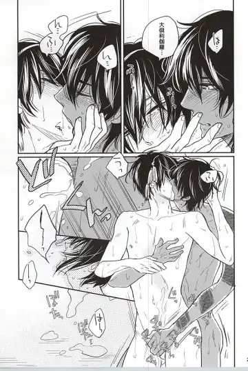 [Fujimako] SLY DOG Fhentai - Page 18