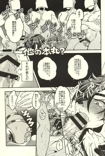 [Miya] Matsurowanu Kami Fhentai - Page 6