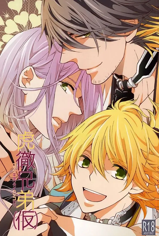 [Shiho] Kotetsu Kyoudai Fhentai - Page 1