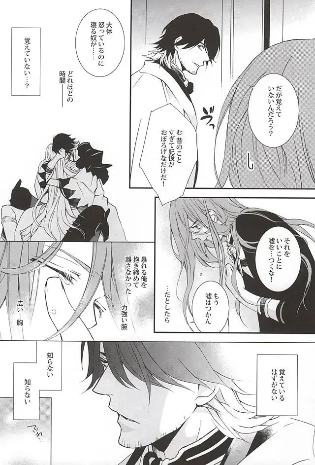 [Shiho] Kotetsu Kyoudai Fhentai - Page 17