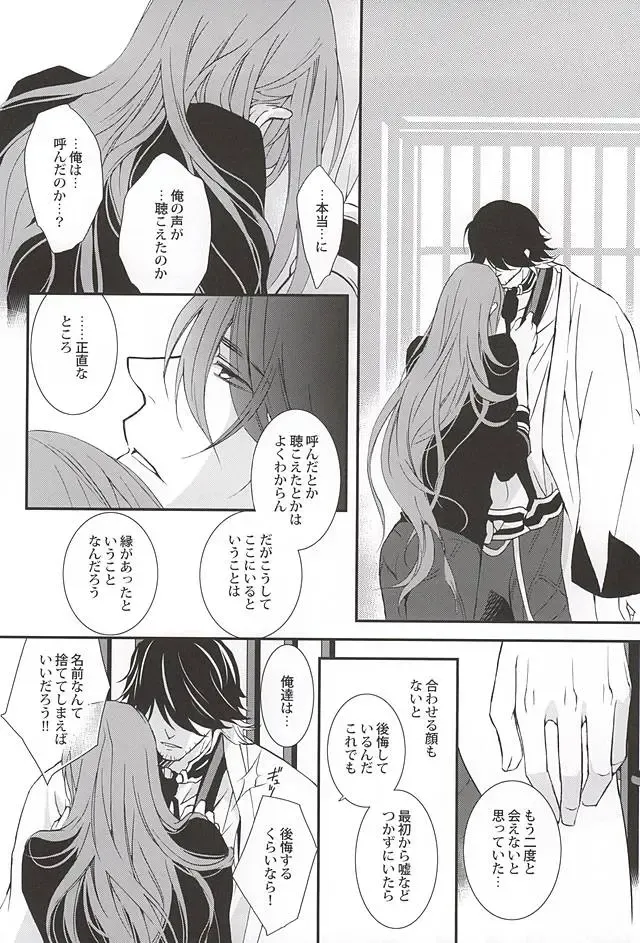 [Shiho] Kotetsu Kyoudai Fhentai - Page 19