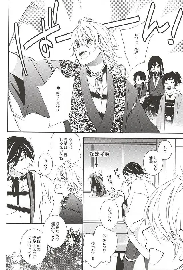 [Shiho] Kotetsu Kyoudai Fhentai - Page 21