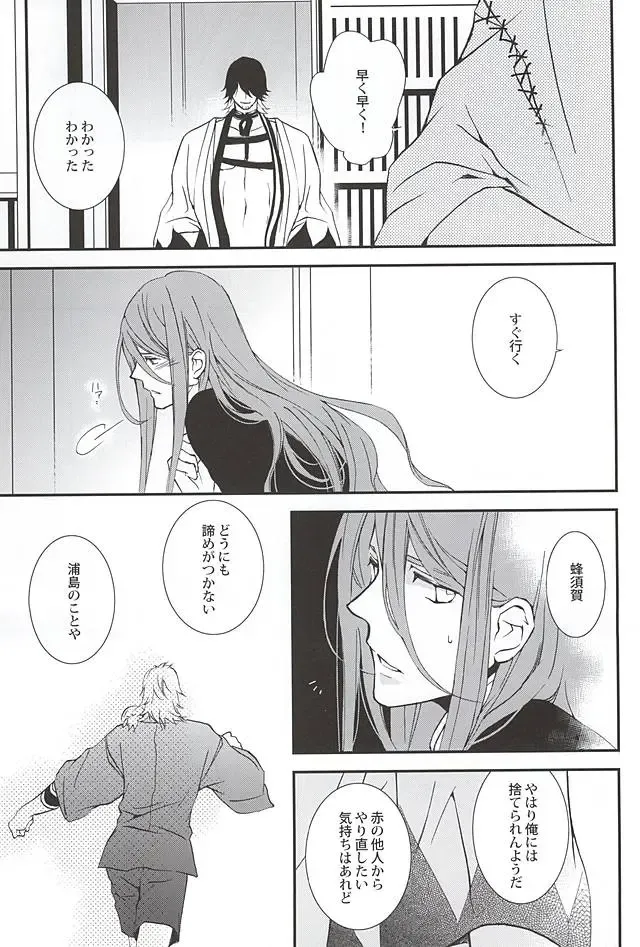 [Shiho] Kotetsu Kyoudai Fhentai - Page 22