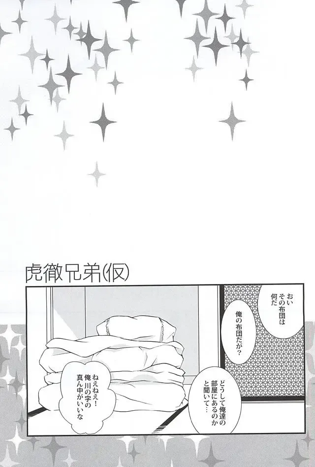 [Shiho] Kotetsu Kyoudai Fhentai - Page 24