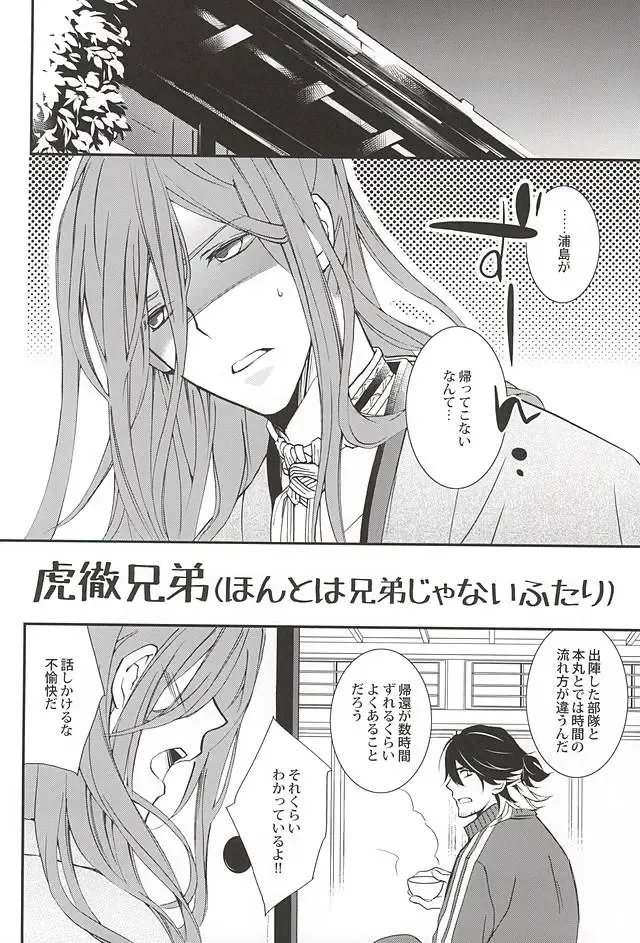 [Shiho] Kotetsu Kyoudai Fhentai - Page 25