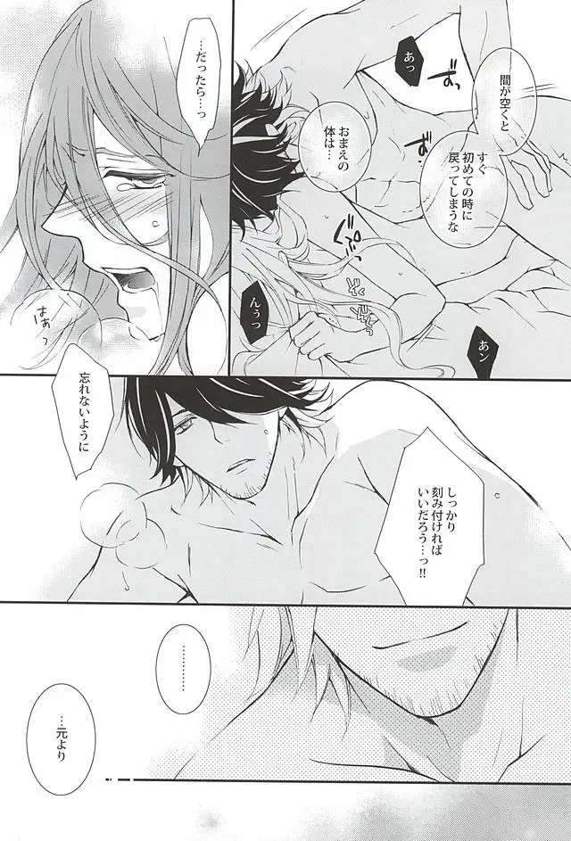 [Shiho] Kotetsu Kyoudai Fhentai - Page 29