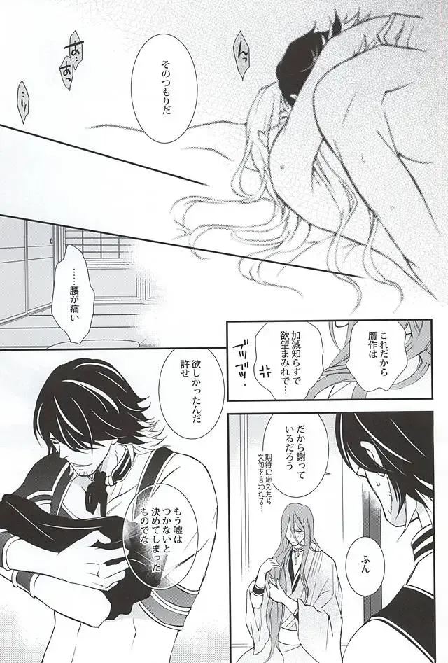 [Shiho] Kotetsu Kyoudai Fhentai - Page 30