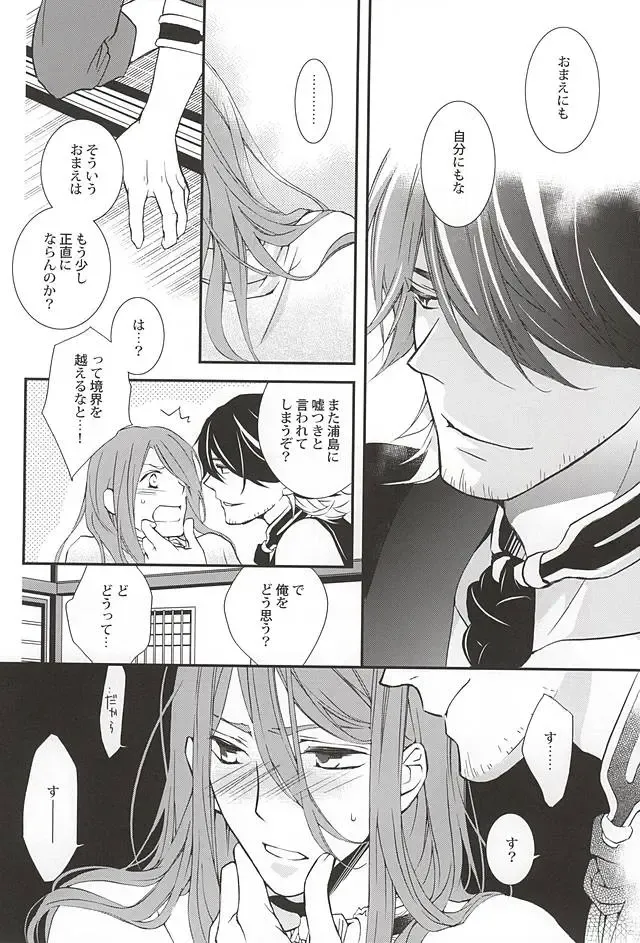 [Shiho] Kotetsu Kyoudai Fhentai - Page 31