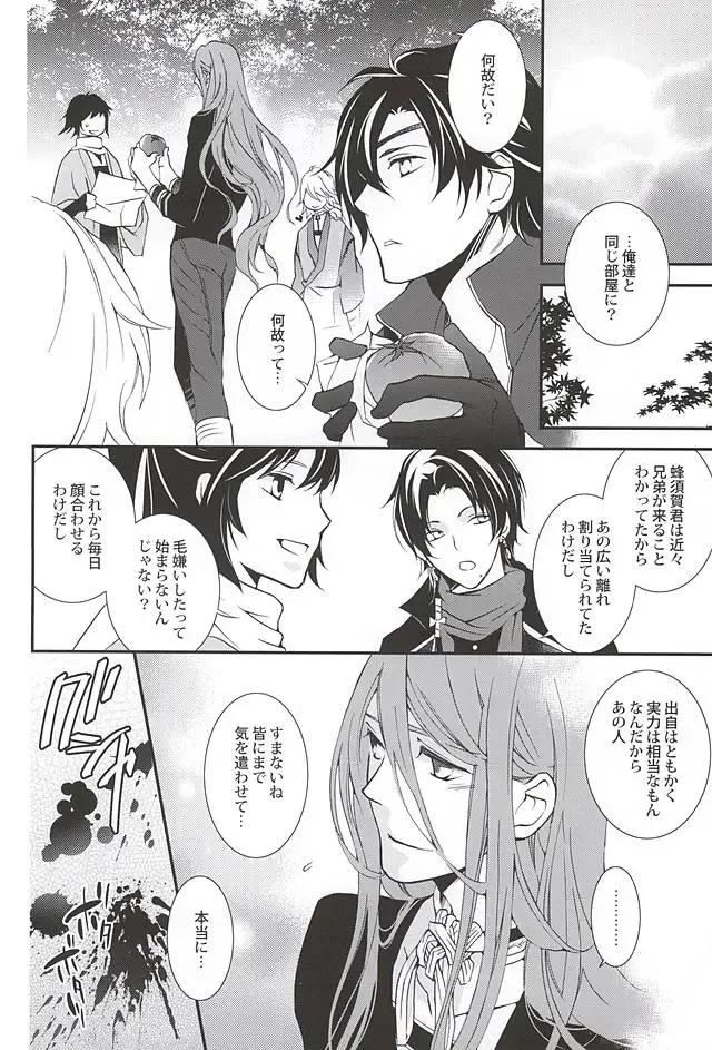 [Shiho] Kotetsu Kyoudai Fhentai - Page 5