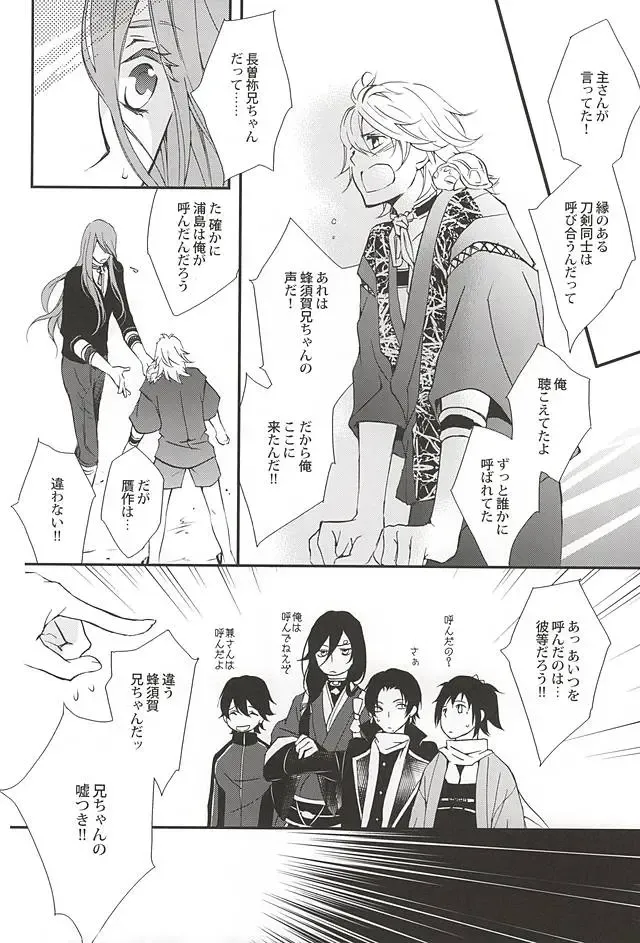 [Shiho] Kotetsu Kyoudai Fhentai - Page 9