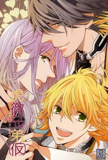 Read [Shiho] Kotetsu Kyoudai - Fhentai