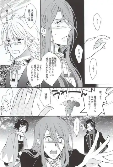 [Shiho] Kotetsu Kyoudai Fhentai - Page 10