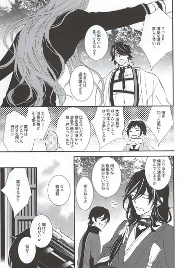 [Shiho] Kotetsu Kyoudai Fhentai - Page 12