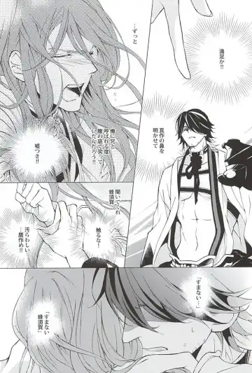 [Shiho] Kotetsu Kyoudai Fhentai - Page 14