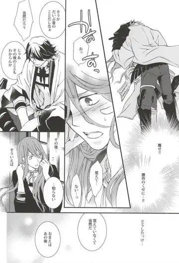 [Shiho] Kotetsu Kyoudai Fhentai - Page 15