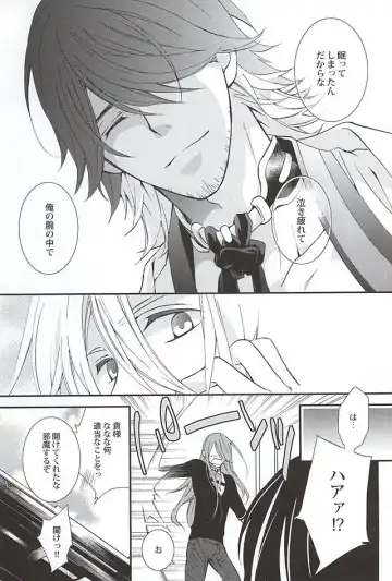 [Shiho] Kotetsu Kyoudai Fhentai - Page 16