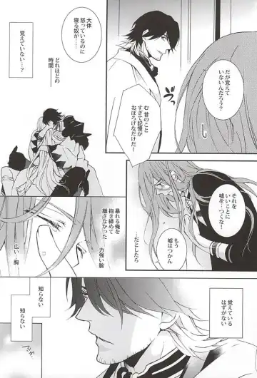 [Shiho] Kotetsu Kyoudai Fhentai - Page 17