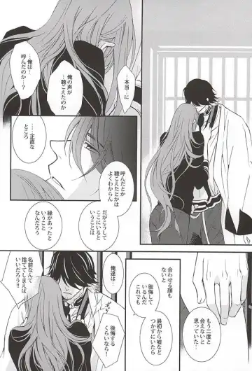 [Shiho] Kotetsu Kyoudai Fhentai - Page 19