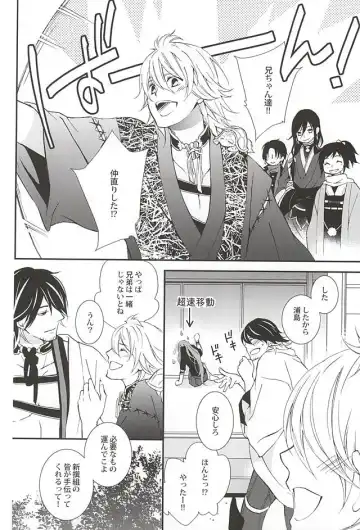 [Shiho] Kotetsu Kyoudai Fhentai - Page 21