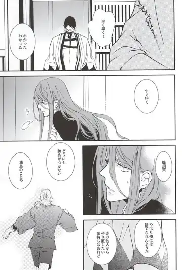 [Shiho] Kotetsu Kyoudai Fhentai - Page 22