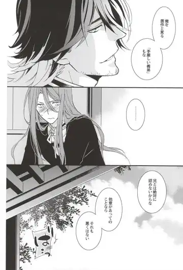 [Shiho] Kotetsu Kyoudai Fhentai - Page 23